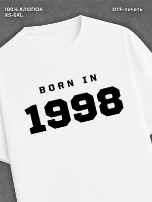 Футболка хлопковая с надписью "Born in 1998
