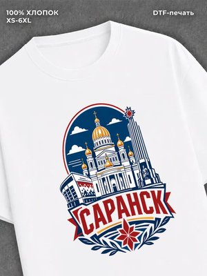 Футболка Саранск