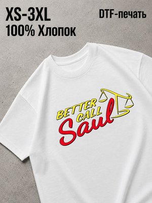 Футболка better call saul