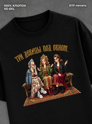 Футболка Русский стиль