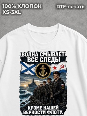 Футболка Военная