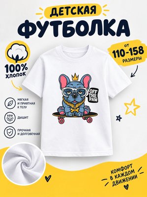 Футболка детские