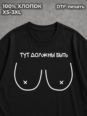 Футболка Контуры мечты