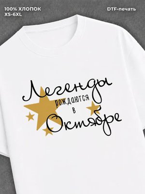 Футболка надписью мужская