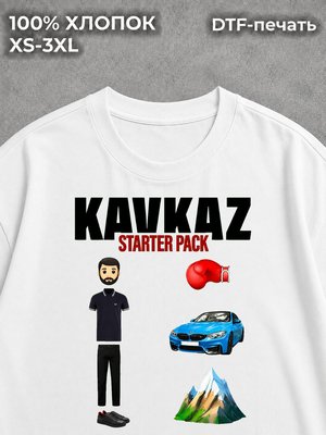 Футболка Кавказ