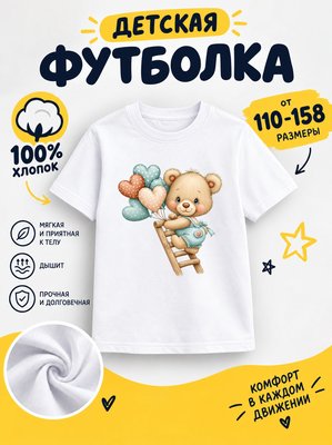 Футболка детская для девочек