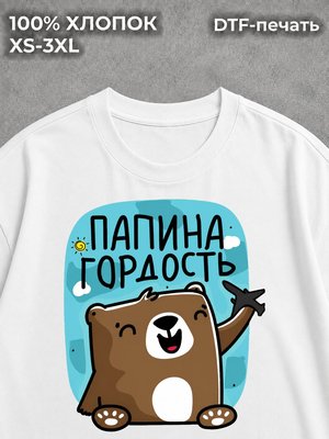 Футболка Детская футболка белая