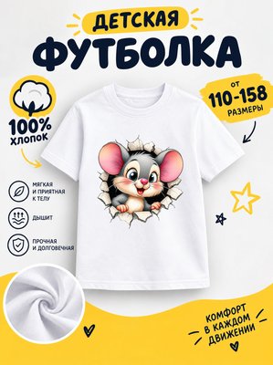 Футболка детская для девочек