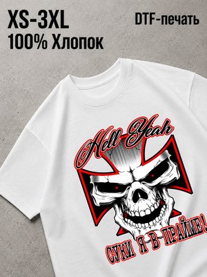 Футболка Я в ПРАЙМЕ!