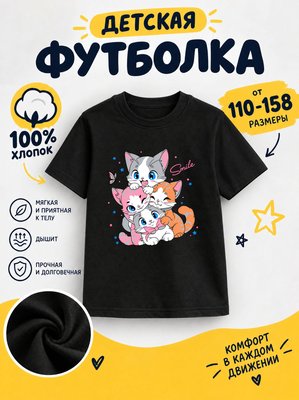 Футболка десткие