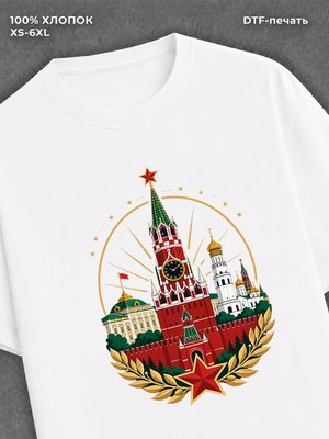 Футболка Кремль