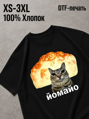 Футболка Мемы