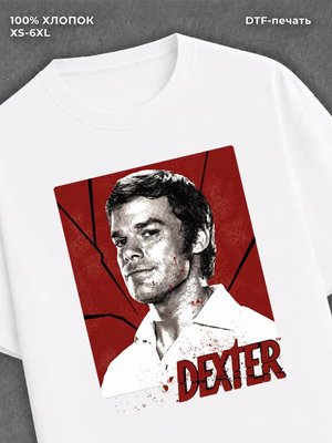 Футболка dexter