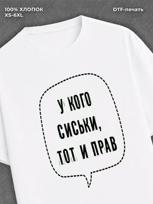 Футболка У кого сиськи