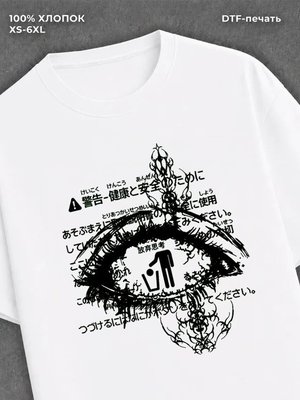 Футболка cybersigilism