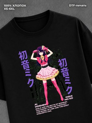 Футболка Oshi No Ko