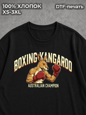 Футболка Boxing Kangaroo боксёр