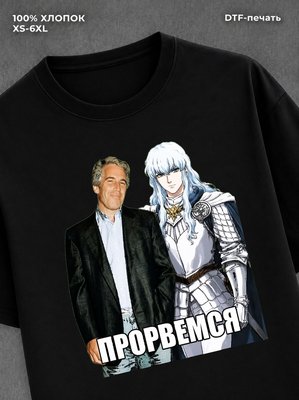 Футболка Аниме мемы