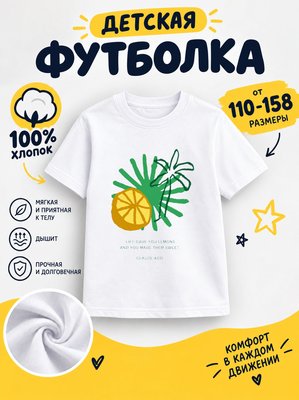 Футболка Детские