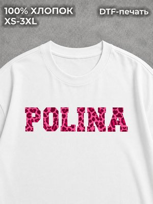 Футболка Полина