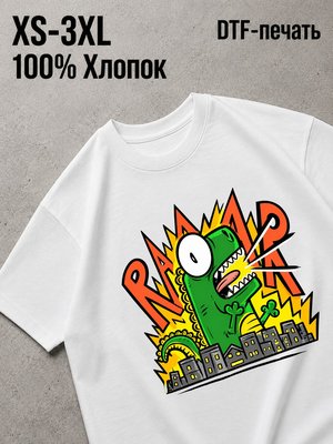 Футболка динозавр