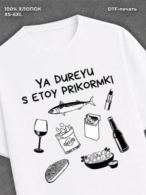 Футболка Прикормка