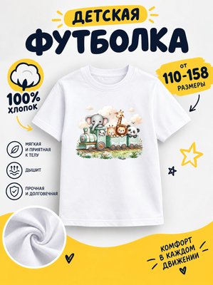Футболка детская для девочек