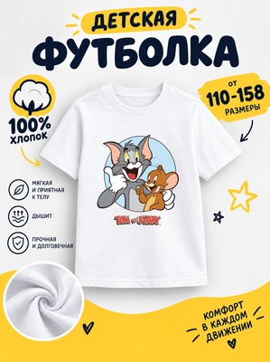 Футболка мультик