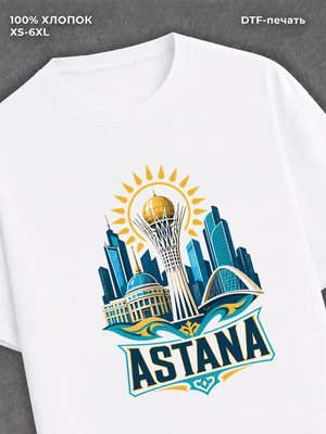 Футболка Астана