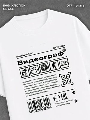 Футболка видеограф