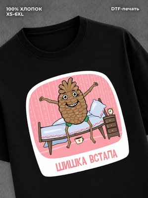 Футболка Шишка