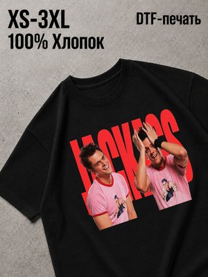 Футболка jackass