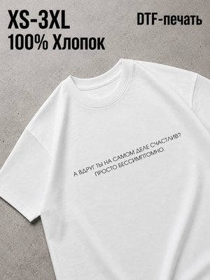 Футболка с прикольными надписями