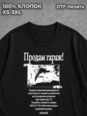 Футболка y2k объявление продам гараж black