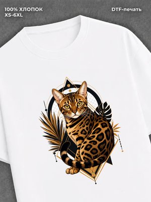 Футболка Бенгальская кошка