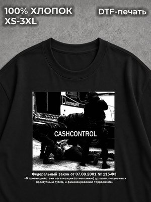 Футболка Scam streetwear Cashcontrol