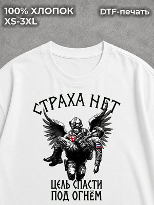 Футболка СВО