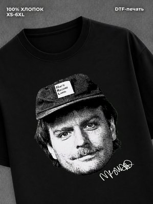 Футболка Mac DeMarco исполнитель