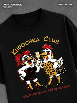 Футболка женская