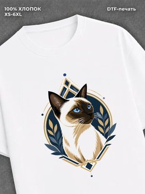 Футболка Сиамская кошка