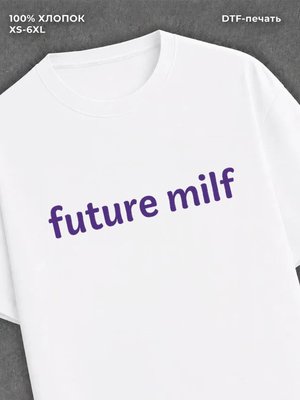 Футболка Future MILF