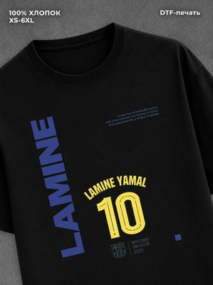 Футболка Ламин Ямаль