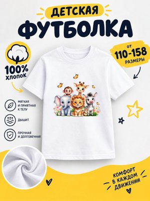 Футболка детская для девочек