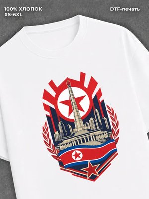 Футболка Северная Корея