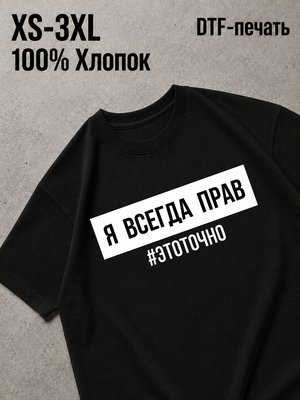 Футболка смешные надписи