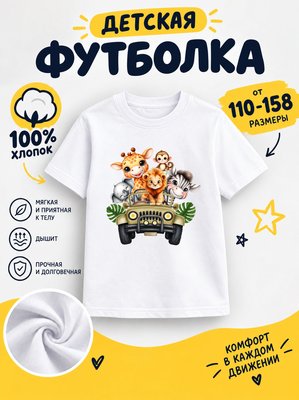 Футболка детская для девочек