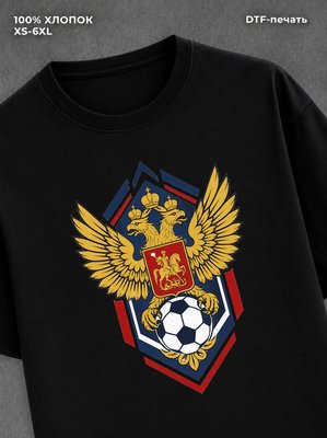 Футболка Сборная России