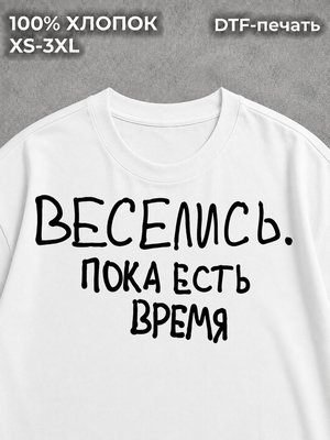 Футболка Надписи