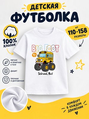 Футболка детские