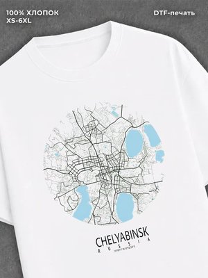 Футболка Челябинск